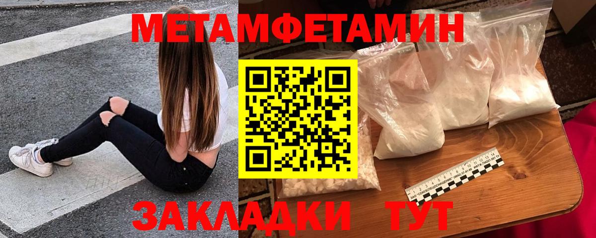 Железноводск  Амфетамин 98%  Вход с VPN 