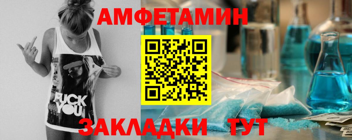 Amphetamine 98% Железноводск