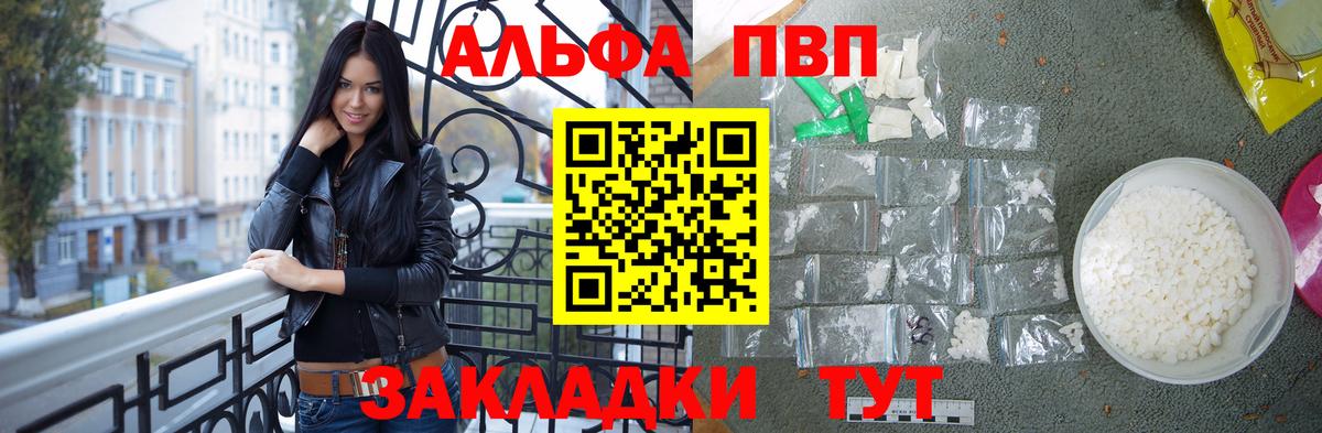 Alpha PVP СК КРИС  Альфа ПВП Соль  APVP VHQ  Вход с VPN  Железноводск 