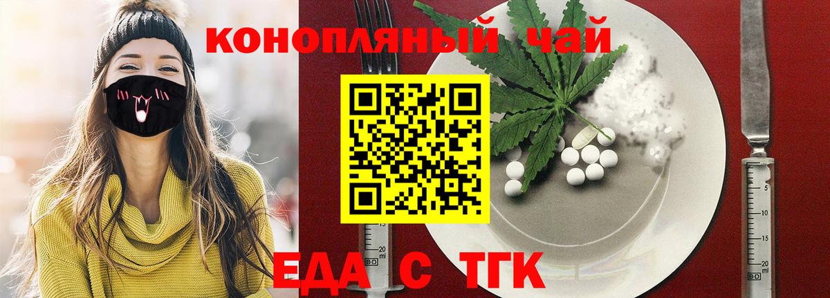 Печенье с ТГК конопля  Вход с VPN  Железноводск 