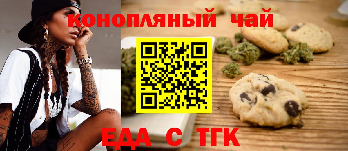 Canna-Cookies конопля Железноводск