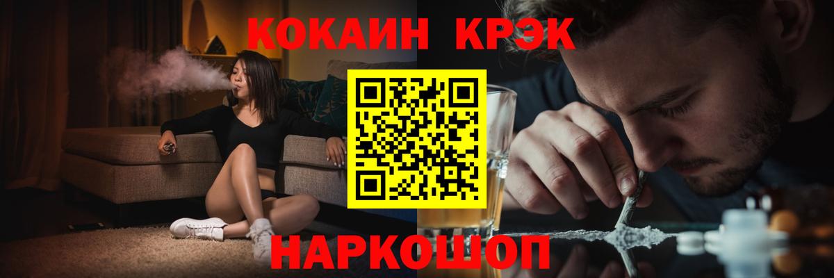цена наркотик  Cocaine 97%  Вход с VPN  Железноводск 