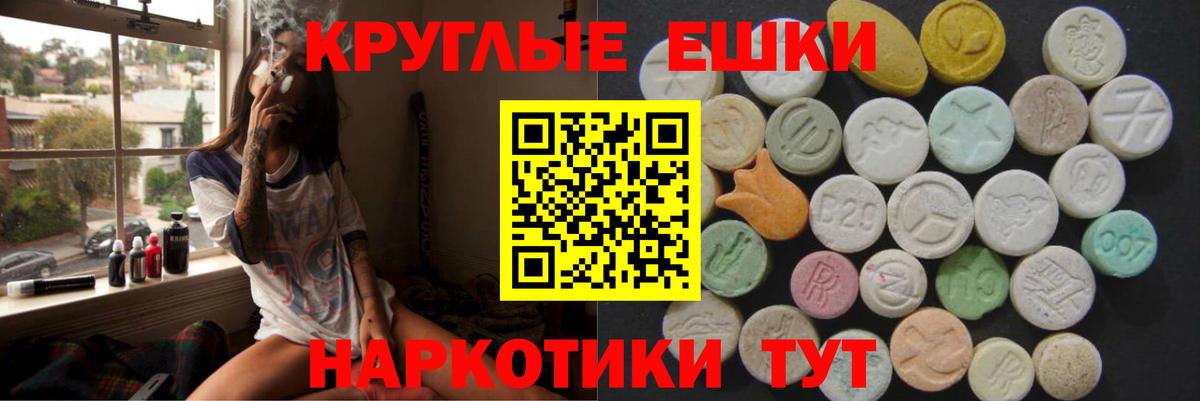 Железноводск  как найти закладки  Вход с VPN  Экстази диски 