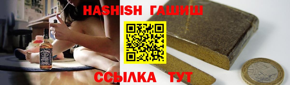 Железноводск  Гашиш убойный  наркота  ГАШИШ гарик  Вход с VPN 