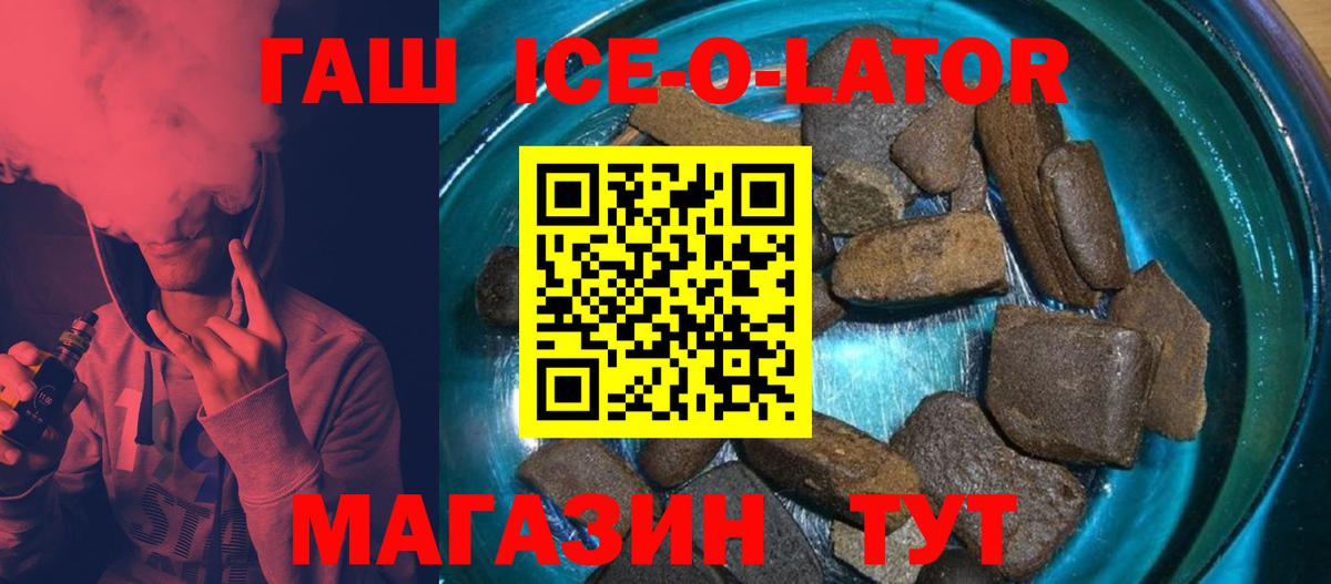 Гашиш hashish Железноводск