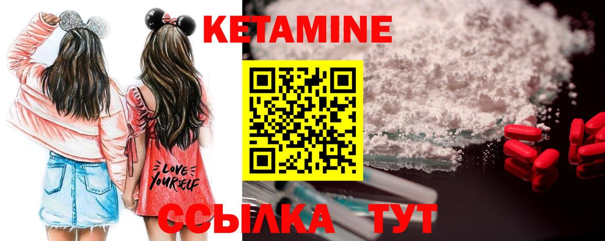 Кетамин VHQ  КЕТАМИН ketamine  Железноводск  Вход с VPN 