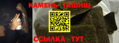 синтетический гашиш Малгобек