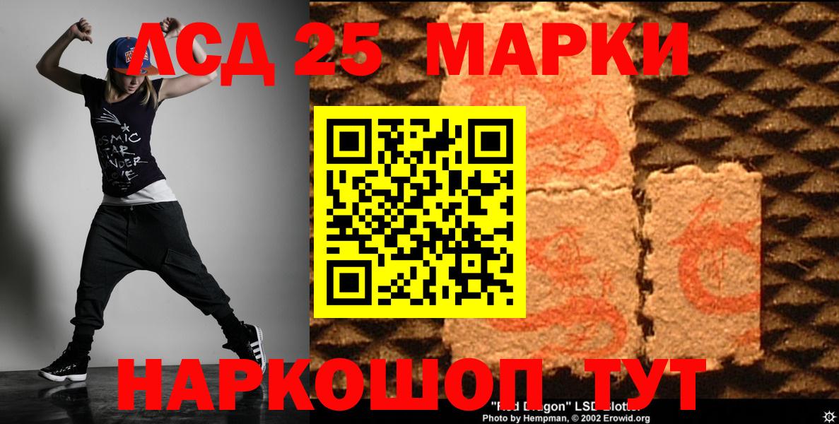 Железноводск  Лсд 25 экстази кислота  Вход с VPN 