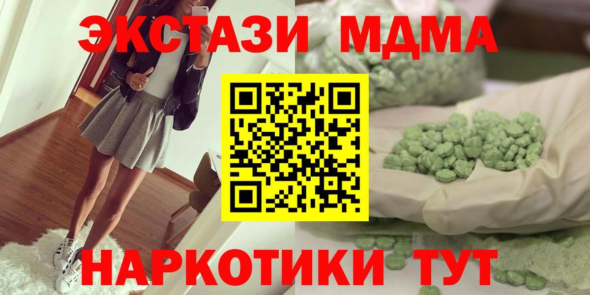 MDMA Molly  Вход с VPN  Железноводск 