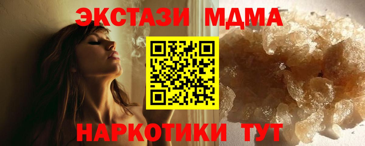 MDMA молли Железноводск