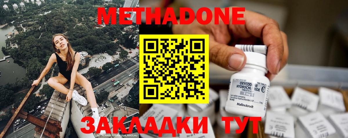 omg ссылка  Вход с VPN  МЕТАДОН белоснежный  Железноводск  Метадон VHQ 