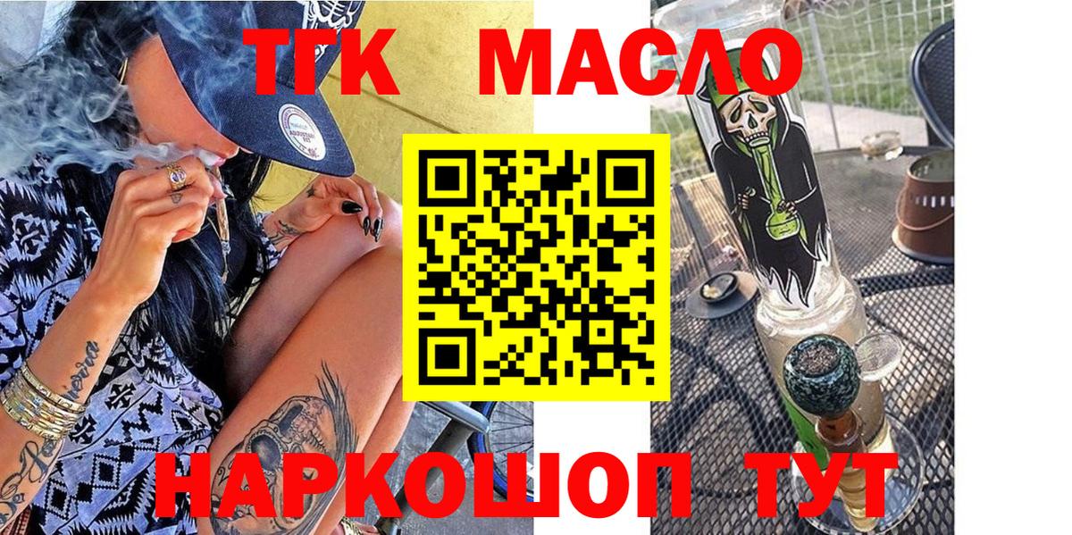 Дистиллят ТГК вейп  Вход с VPN  Железноводск 