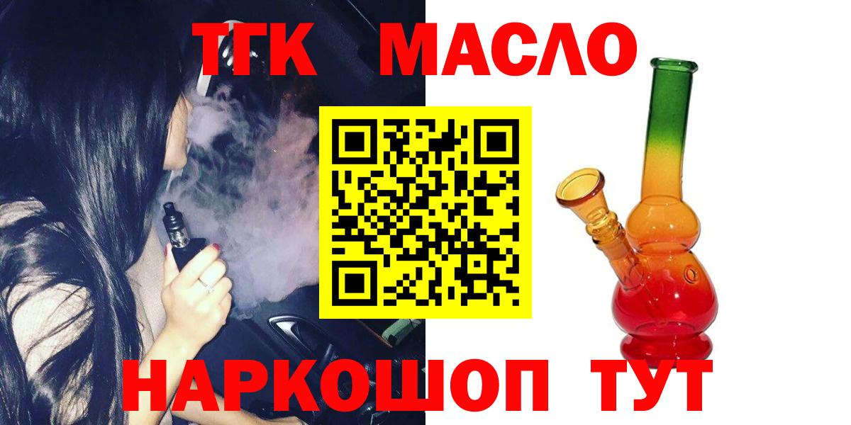 Дистиллят ТГК Wax Железноводск
