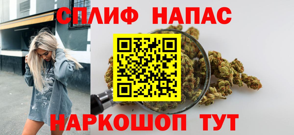 Бошки Шишки SATIVA & INDICA Железноводск